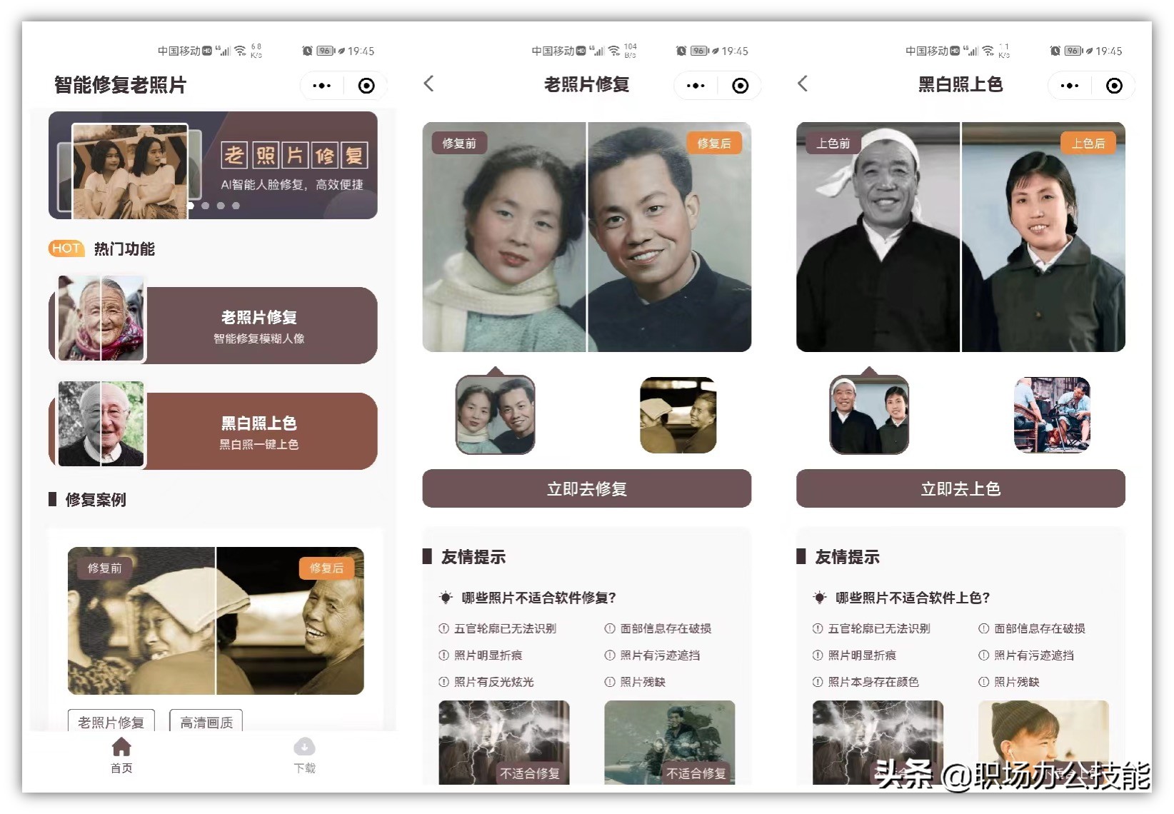 9个相见恨晚的微信小程序，免费又实用，满足生活各种需求