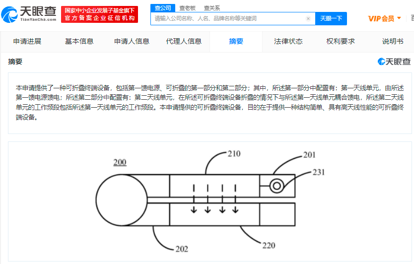 华为近期公布多项折叠屏专利