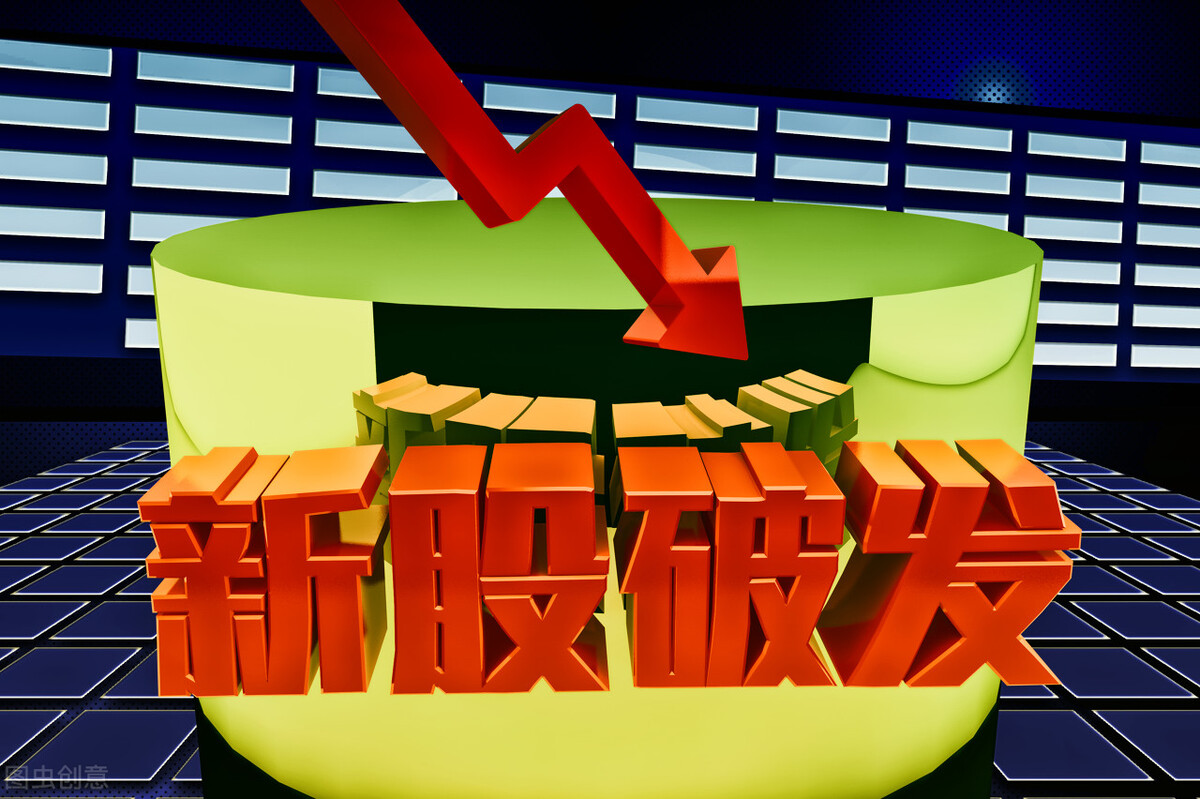 “生不逢时”，新股药康生物开盘即破发，中签股民最大亏损2745元