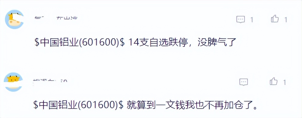 “没脾气了”，中国铝业的股价自高点腰斩，股民户均浮亏16万