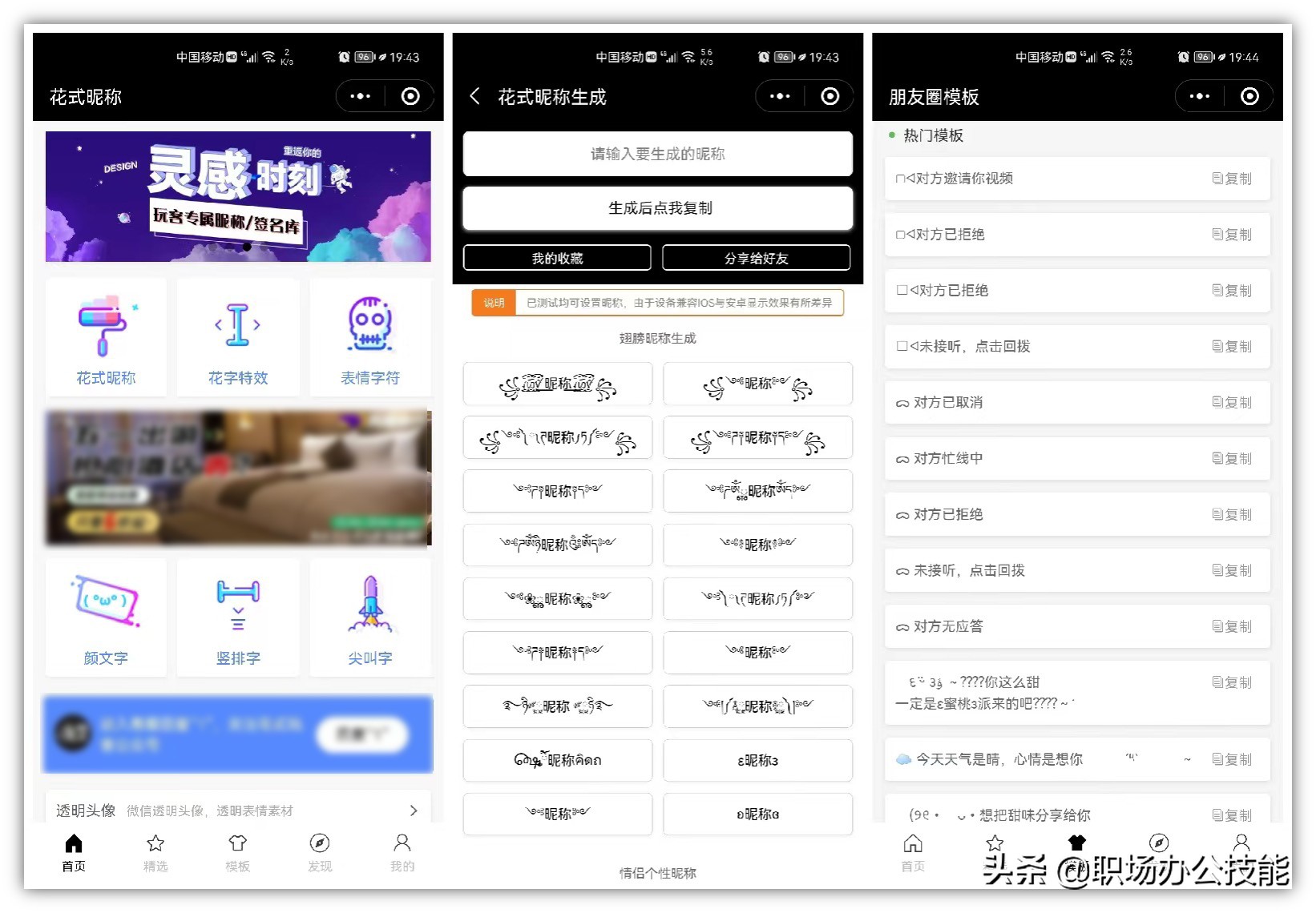 9个相见恨晚的微信小程序，免费又实用，满足生活各种需求