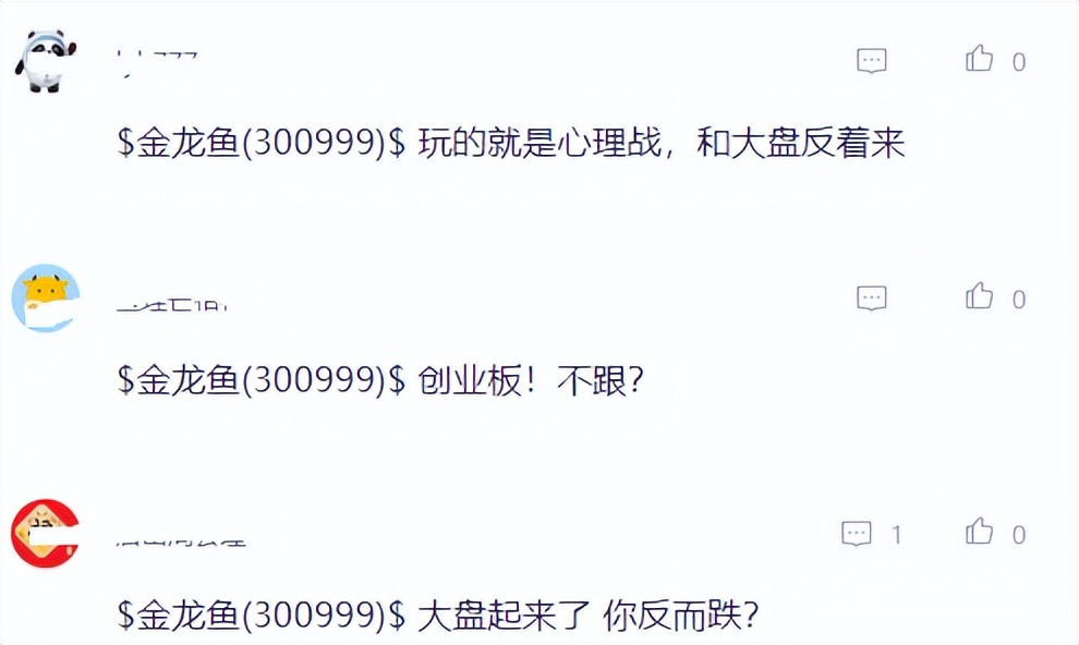 “和大盘反着来”，金龙鱼的股价横盘震荡一个月，底部到了吗？