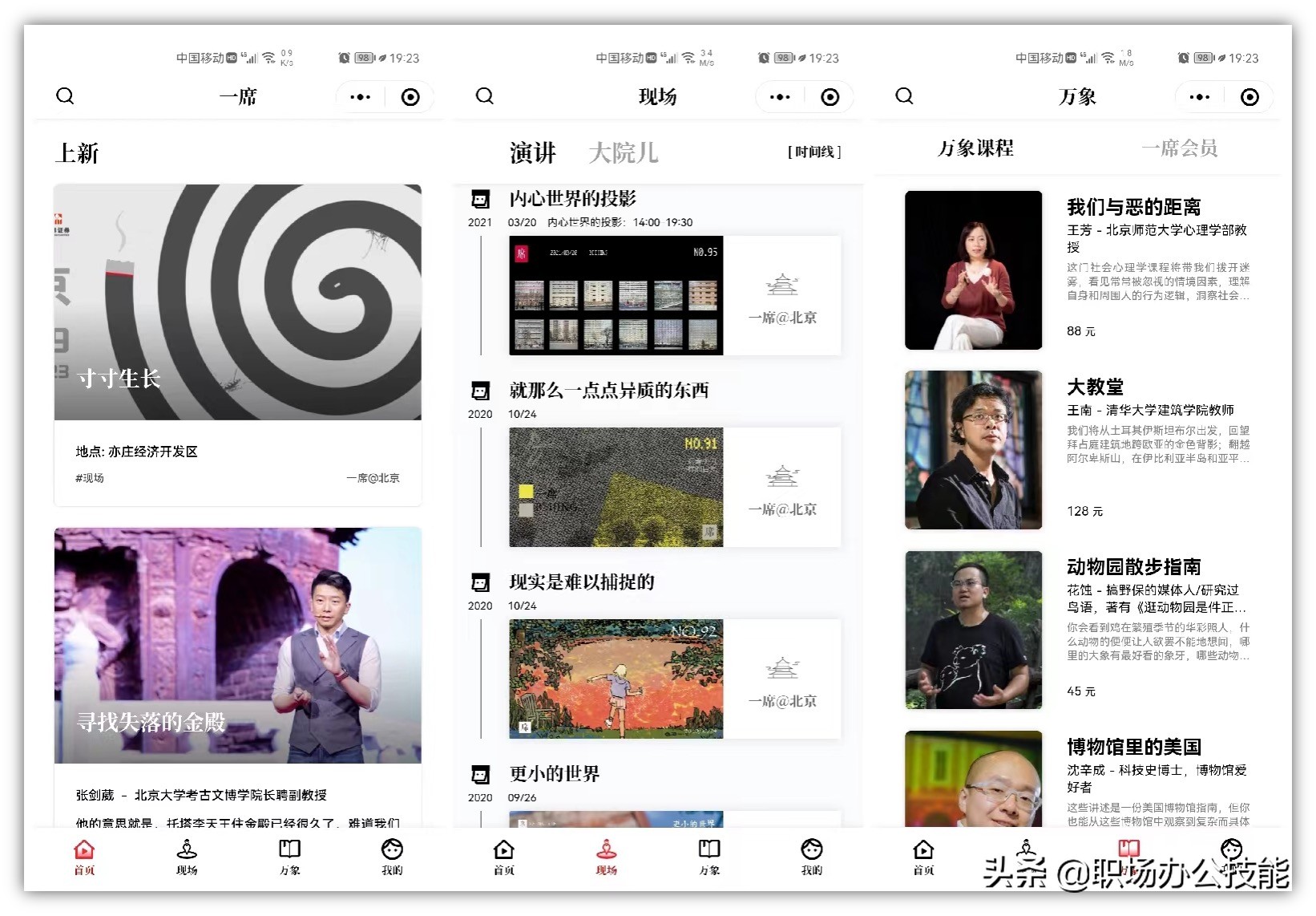 9个相见恨晚的微信小程序，免费又实用，满足生活各种需求