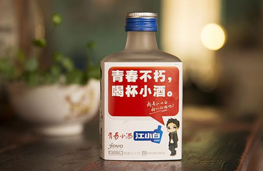 5年近乎腰斩，白酒失宠后小酒成关键？这款“纯爷们”酒2年5亿