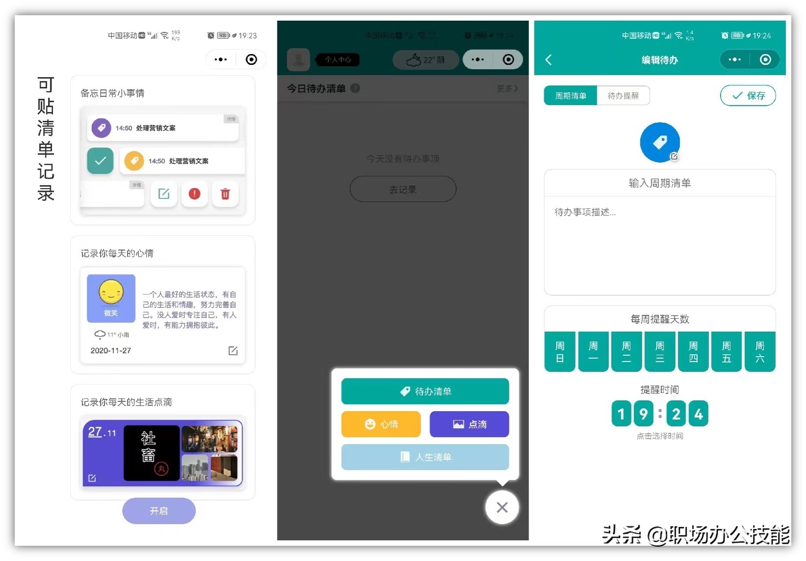 9个相见恨晚的微信小程序，免费又实用，满足生活各种需求