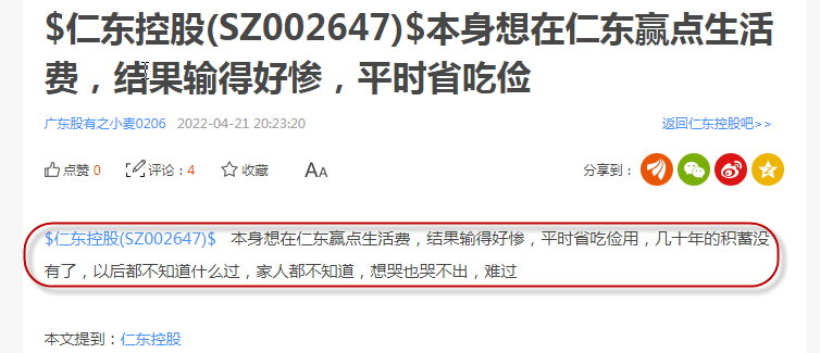100万股东请注意：这20股连续亏损两年，需防范ST风险