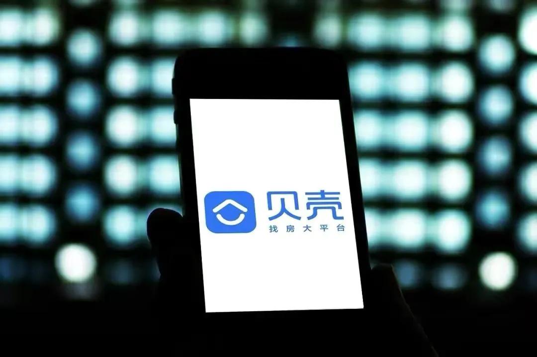 贝壳深圳辟谣放开限购限贷政策言论：已报警，追究法律责任