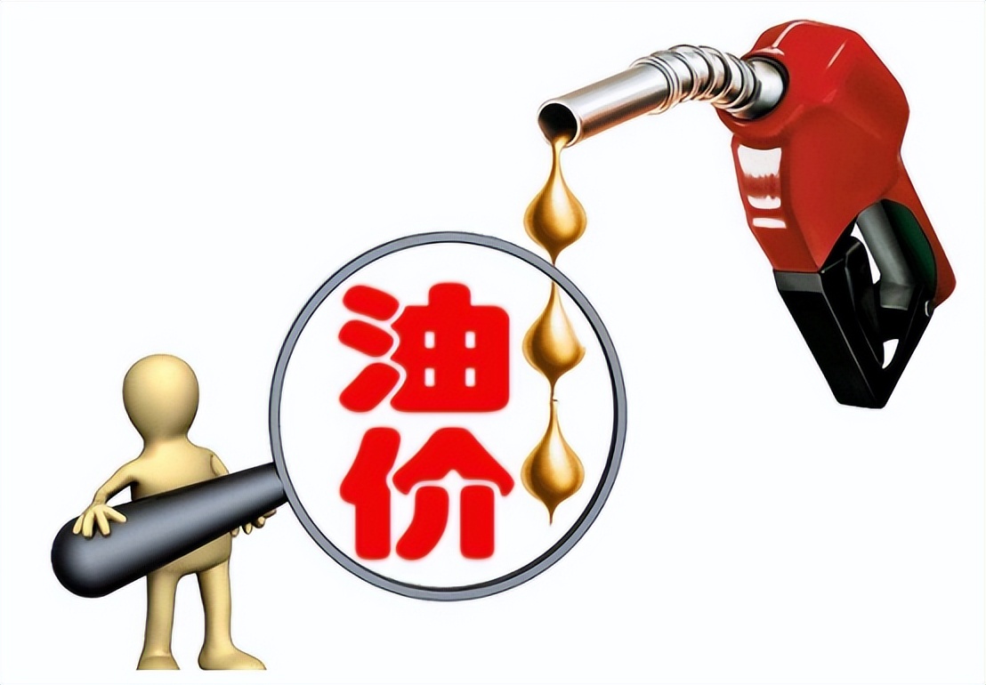 今日油价：2022年4月25日最新92、95汽油，柴油价格，油价恐要涨
