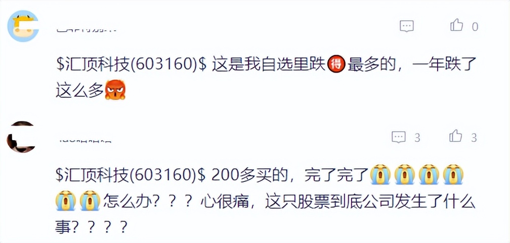 “心很痛”，汇顶科技的股价自高点重挫87%，抄底是个难题