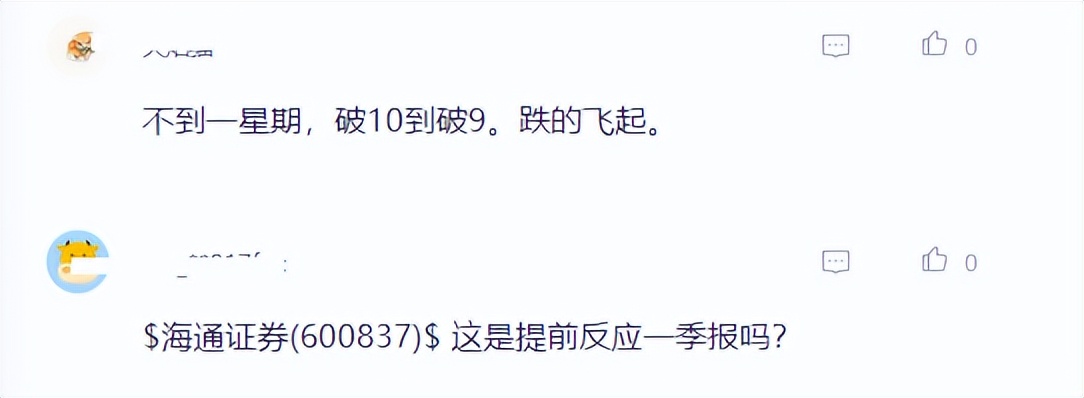 “跌得飞起”，海通证券的股价创今年新低，股民户数在持续减少