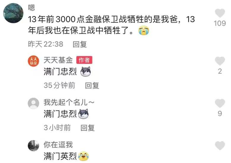 上证指数跌破3000点，13年前的今天发生了什么？
