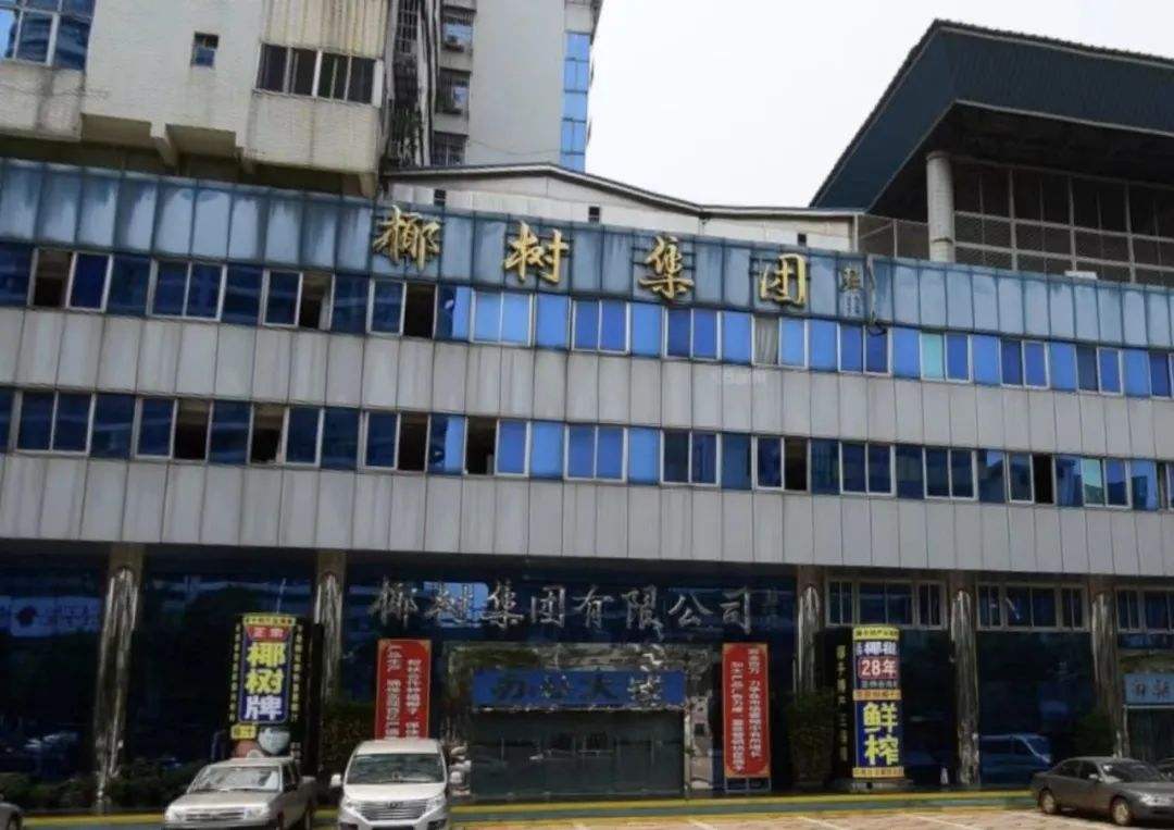 “从小喝到大”的椰树集团有多狠？年产值40亿，40万罚款不叫事