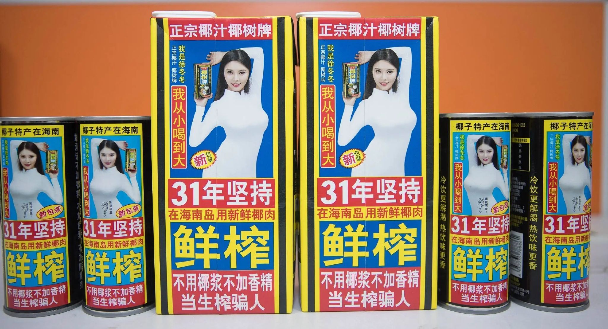 “从小喝到大”的椰树集团有多狠？年产值40亿，40万罚款不叫事