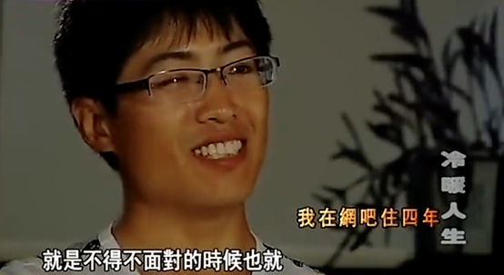 985大学生吃住网吧4年，高材生容易沉迷游戏只因读书多？