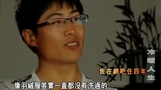 985大学生吃住网吧4年，高材生容易沉迷游戏只因读书多？