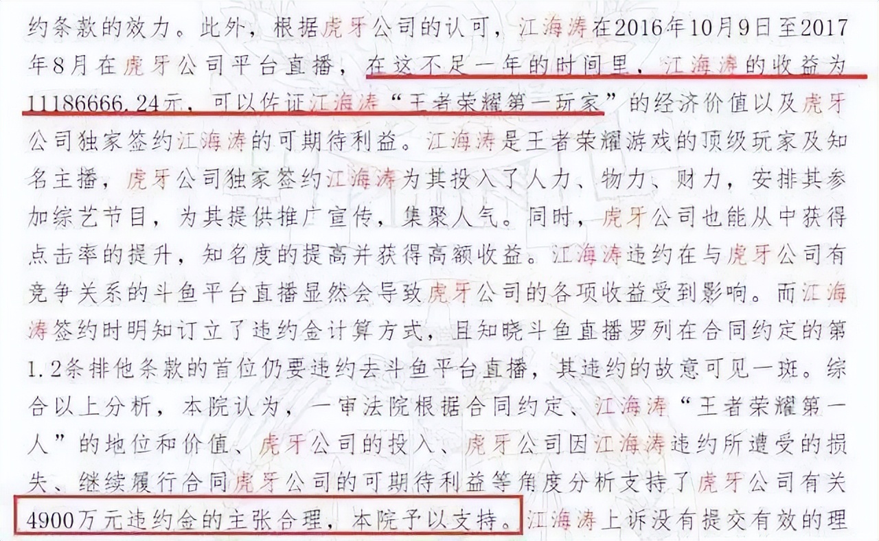 消失的游戏主播：身价暴跌、还债、退圈、翻红难