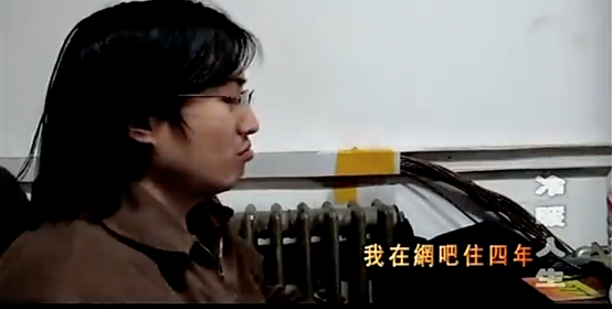 985大学生吃住网吧4年，高材生容易沉迷游戏只因读书多？