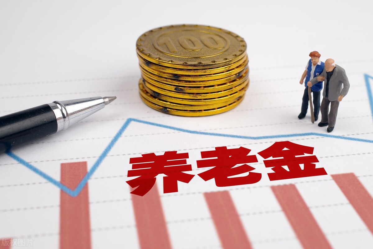 五一前，养老金的5个重要消息，跟你密切相关