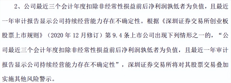 “透心凉”，从182跌到6，中潜股份的股价暴跌96%，瑞银也折戟了