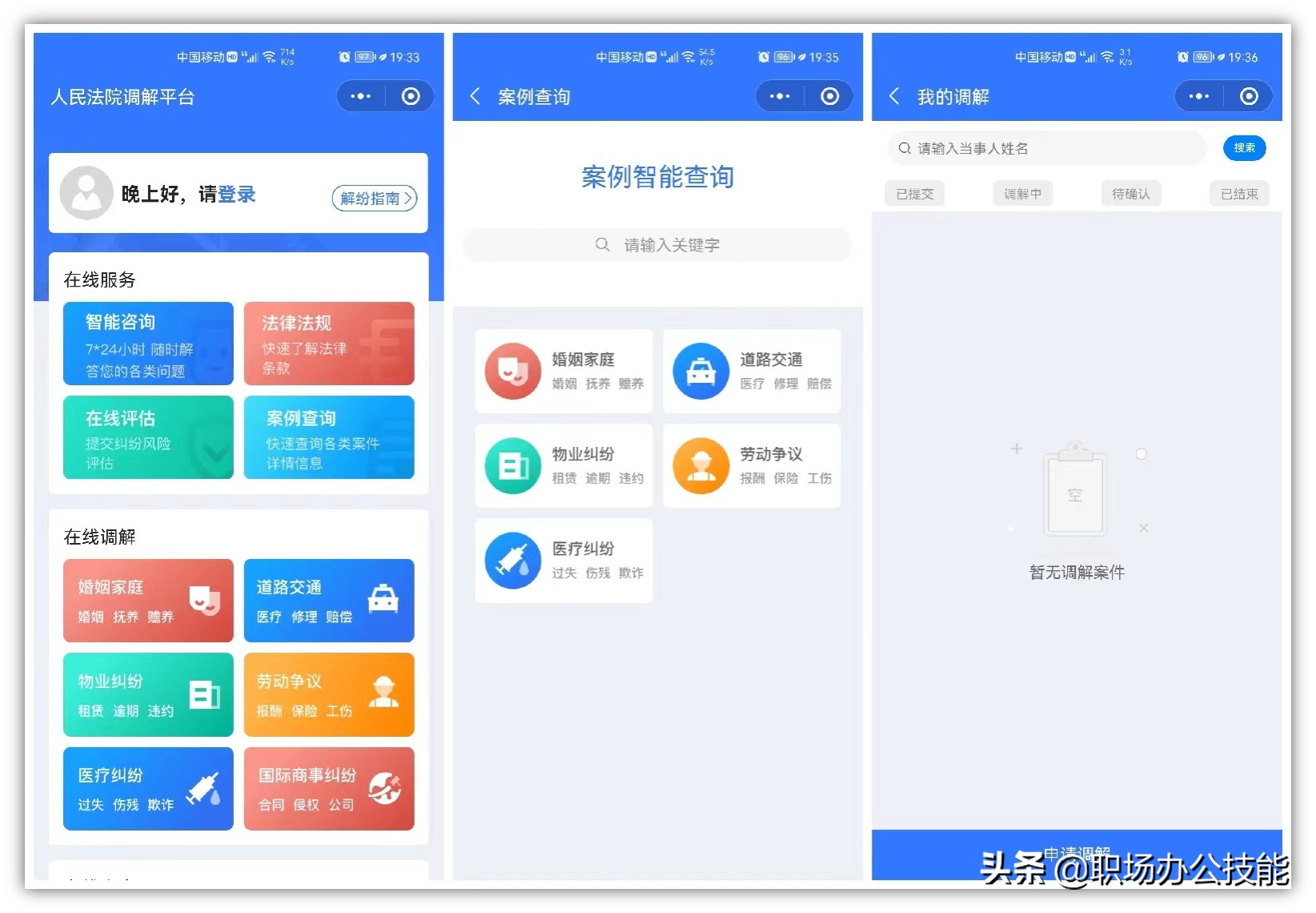 9个相见恨晚的微信小程序，免费又实用，满足生活各种需求