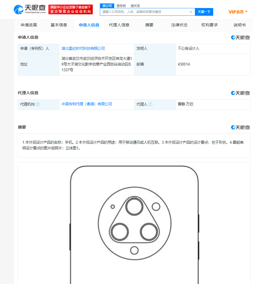 吉利手机外观专利获授权