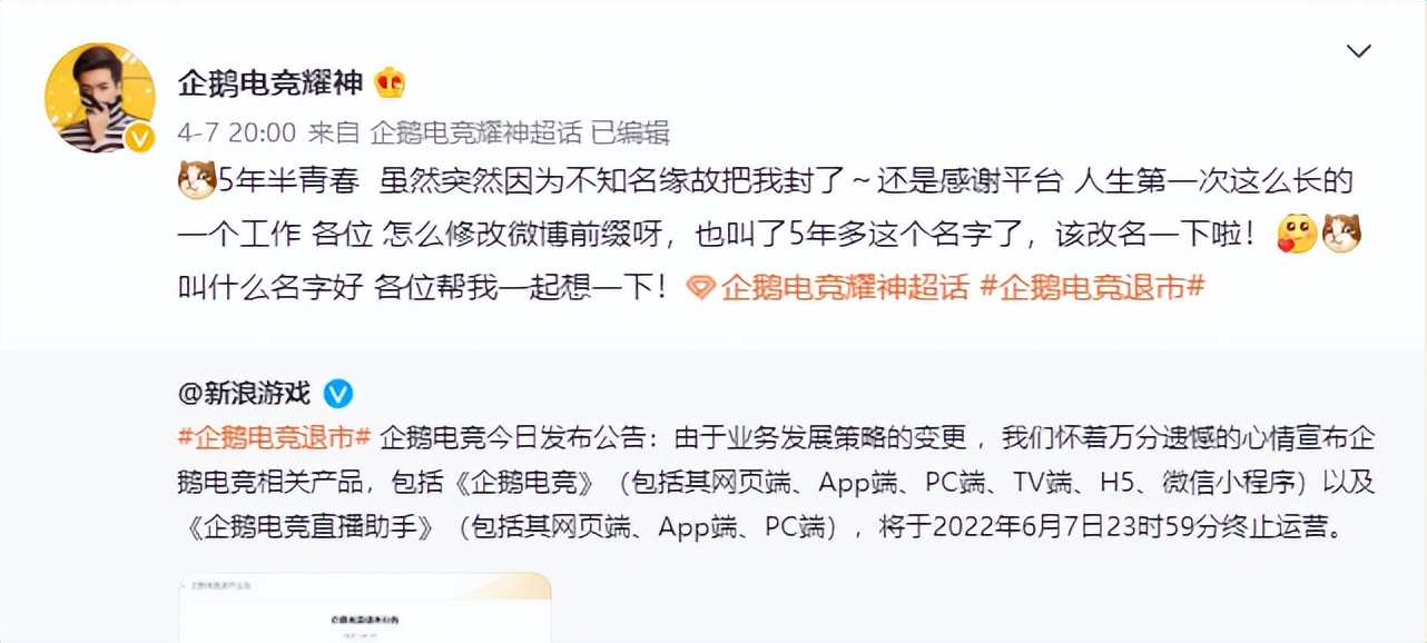消失的游戏主播：身价暴跌、还债、退圈、翻红难