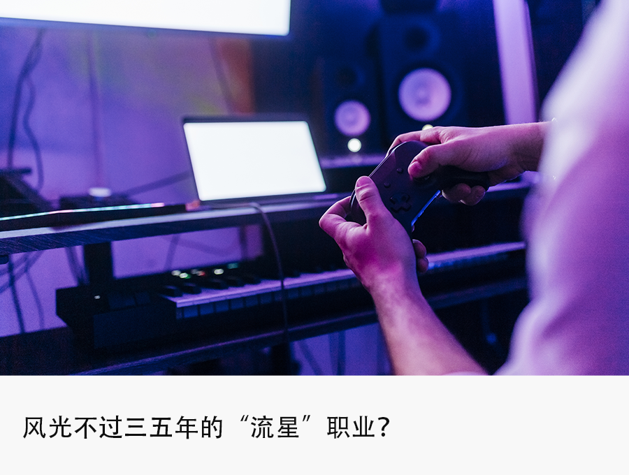消失的游戏主播：身价暴跌、还债、退圈、翻红难
