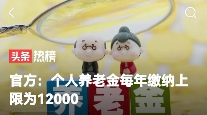 如何正确认识个人养老金的作用？哪些人适合参保个人养老金？