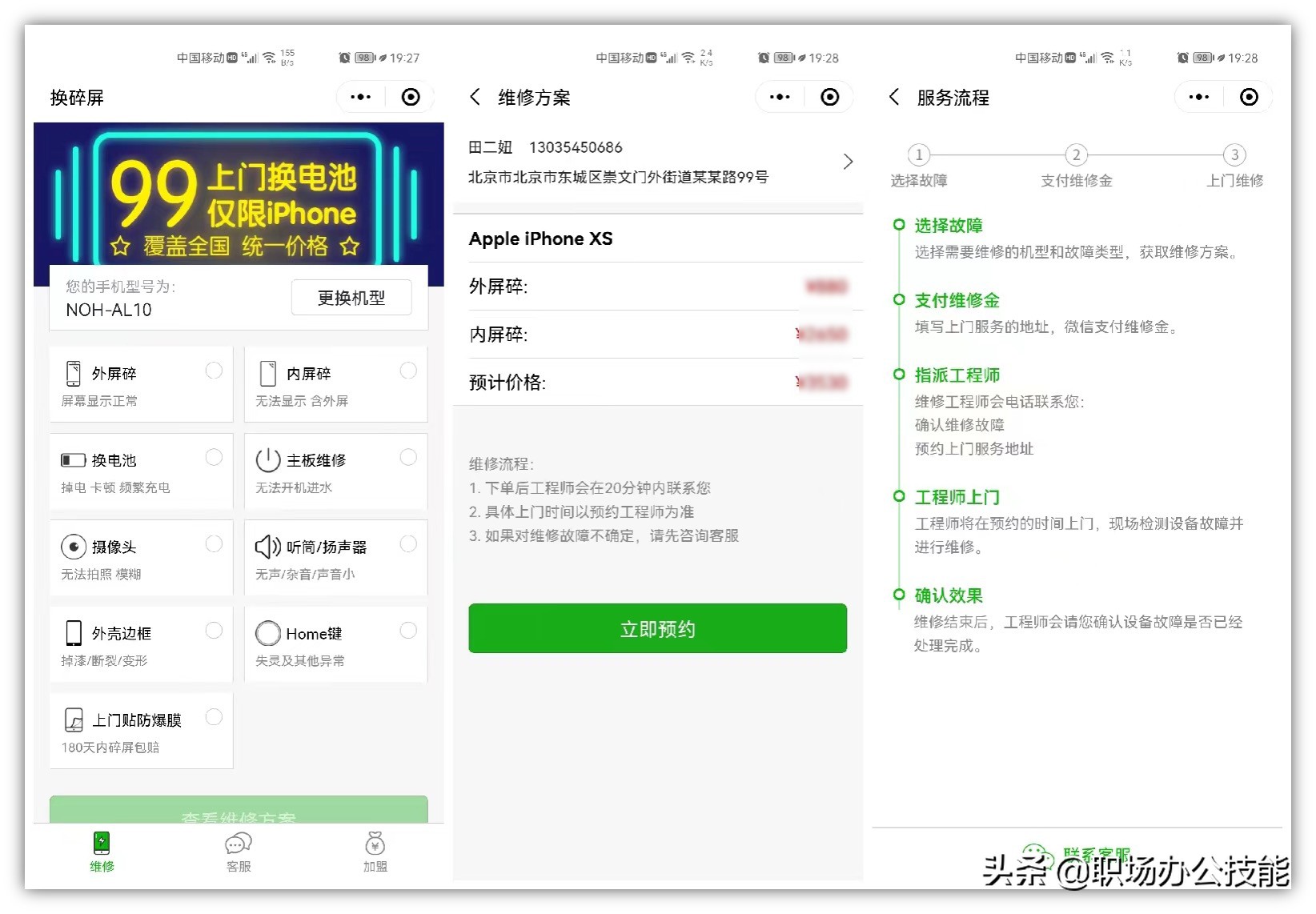 9个相见恨晚的微信小程序，免费又实用，满足生活各种需求