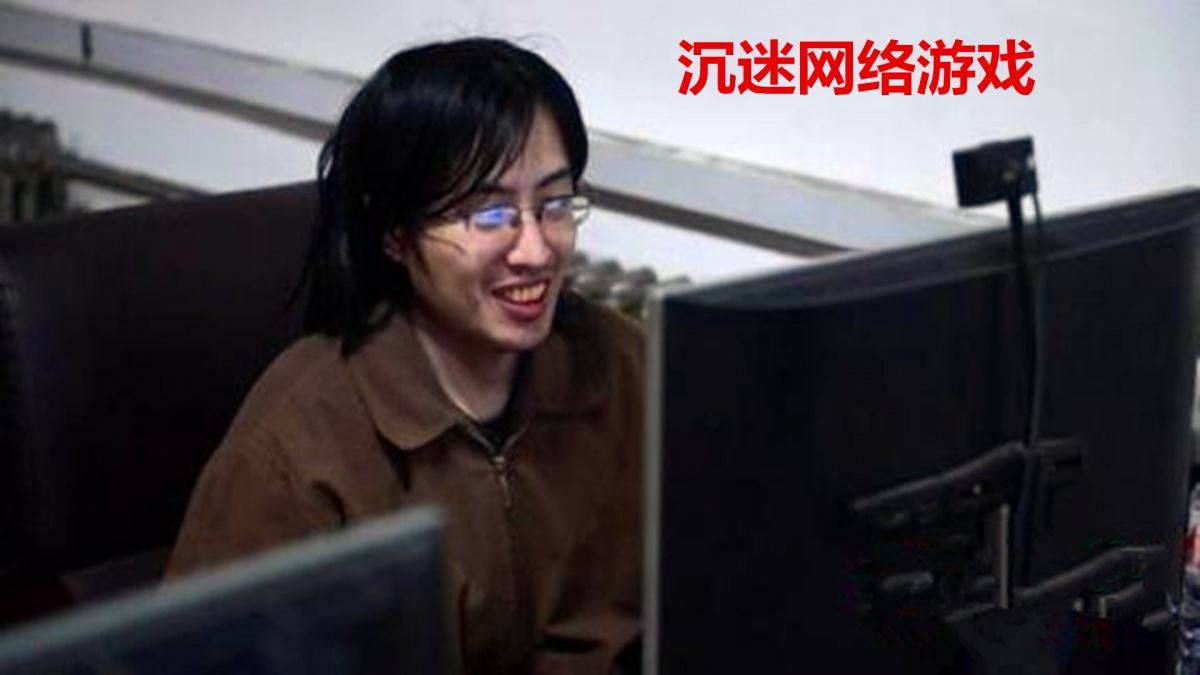 985大学生吃住网吧4年，高材生容易沉迷游戏只因读书多？