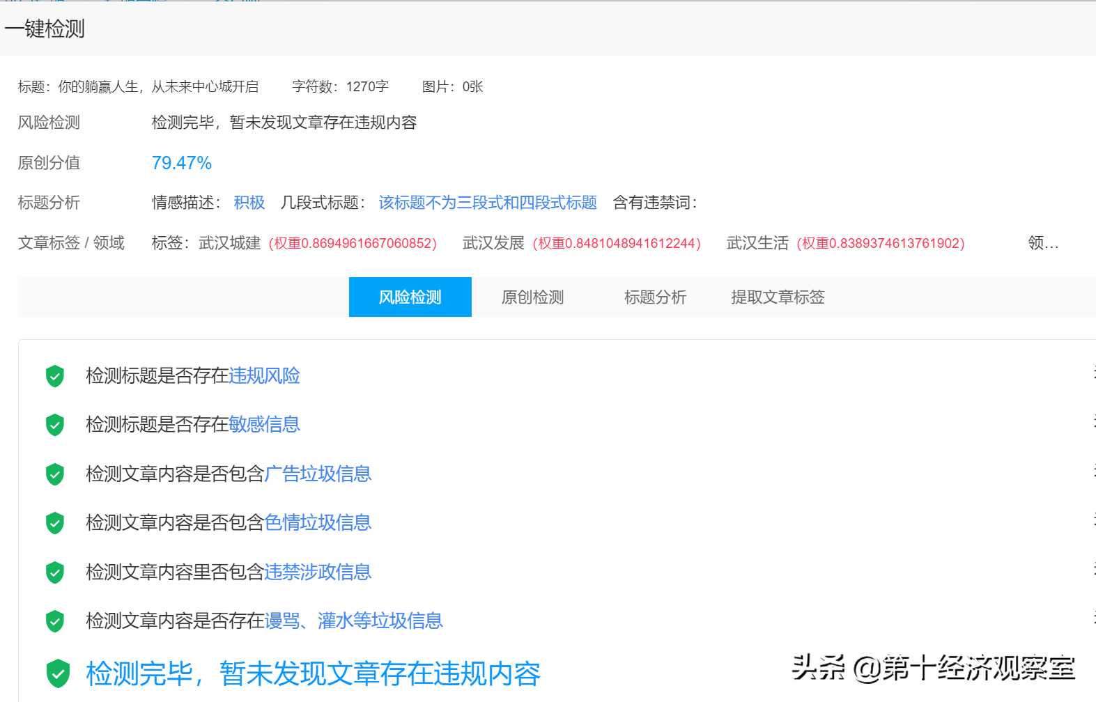 你的躺赢人生，从未来中心城开始