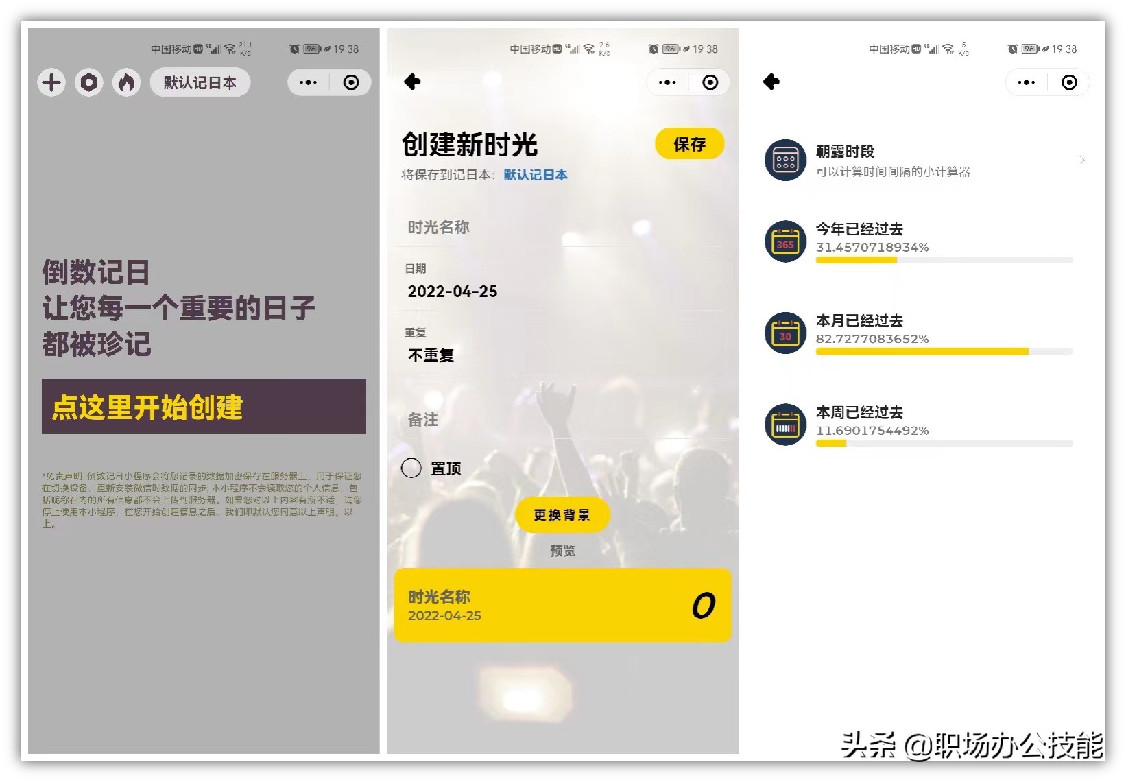 9个相见恨晚的微信小程序，免费又实用，满足生活各种需求