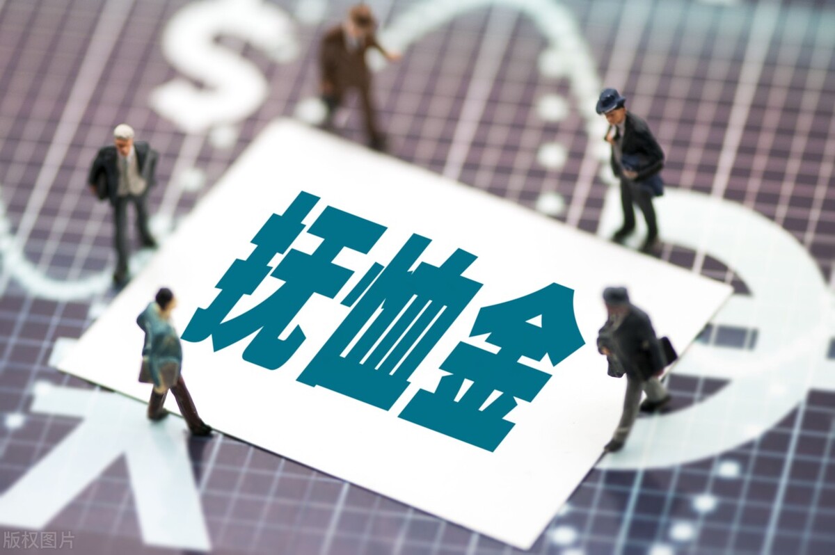 遗属待遇之机关单位篇：机关单位人员去世，遗属待遇标准？