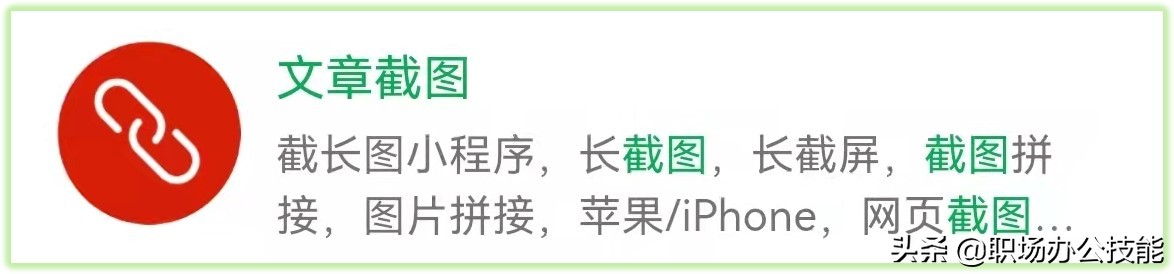 9个好用到舍不得分享的微信小程序，每一个都让人惊喜满满