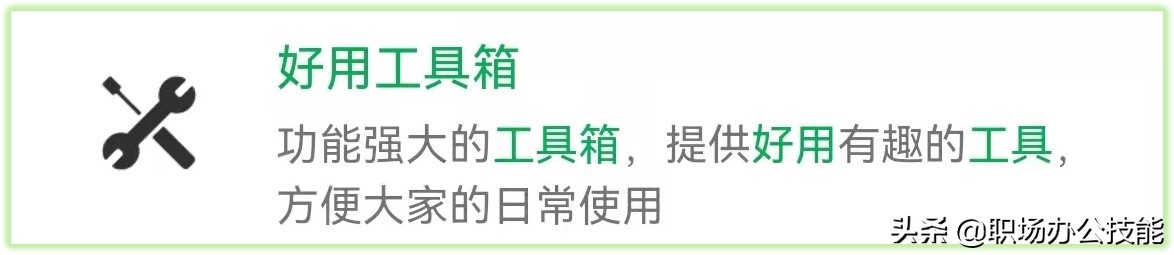 9个好用到舍不得分享的微信小程序，每一个都让人惊喜满满