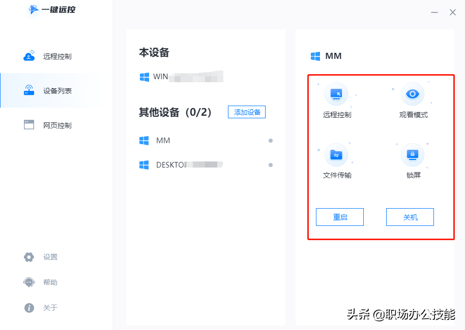 推荐10款Windows实用软件，让你的电脑更好用