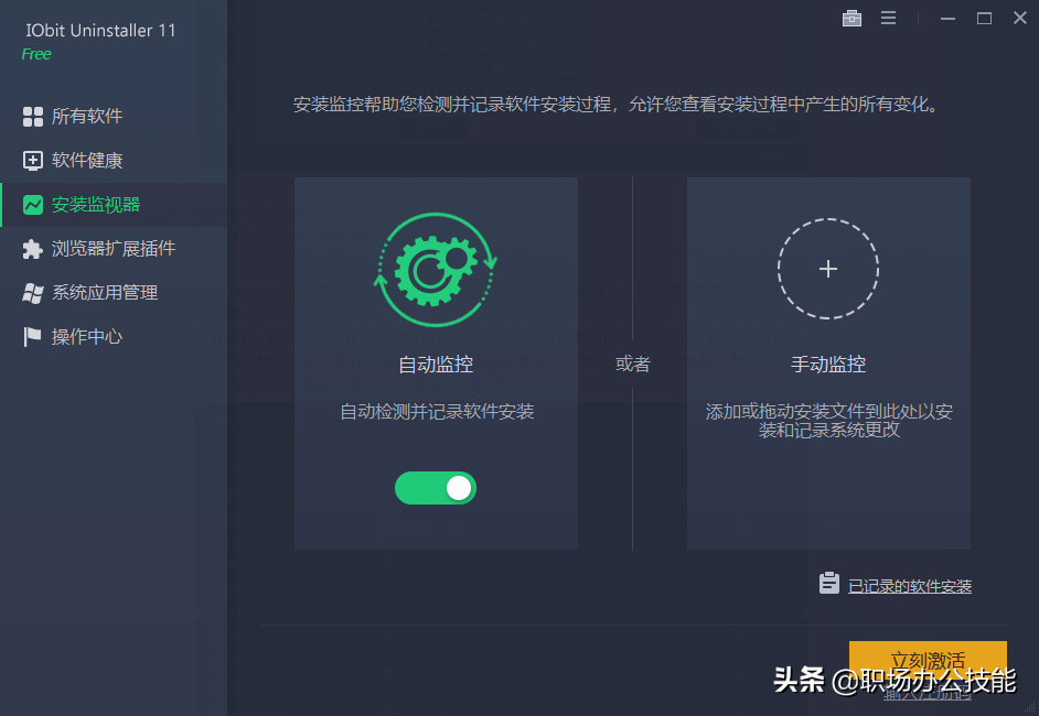分享6款卸载工具，专治电脑流氓软件，彻底清理垃圾残留