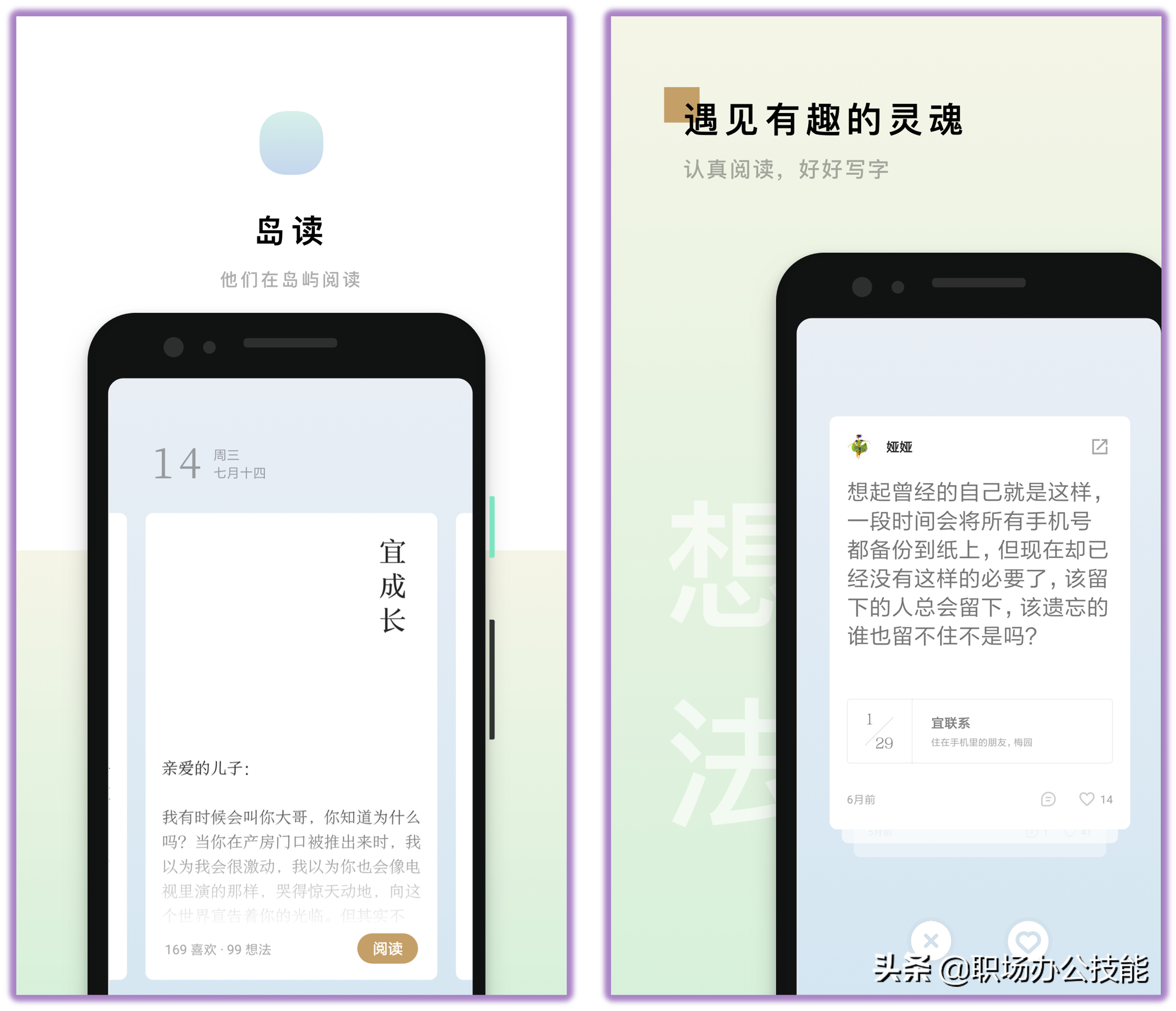 10个相见恨晚的宝藏App，知乎20W人热推，后悔没早点知道