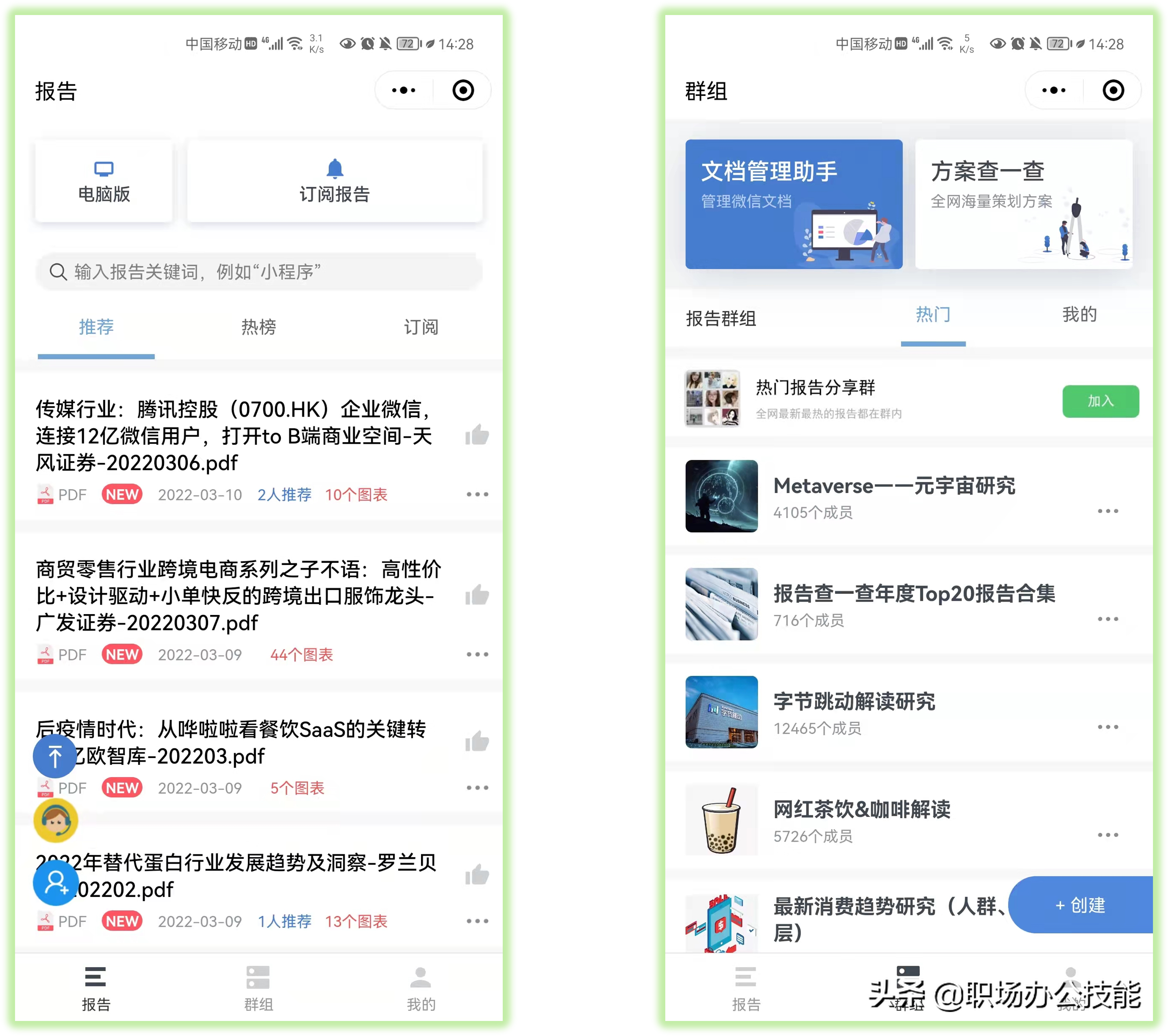 9个好用到舍不得分享的微信小程序，每一个都让人惊喜满满