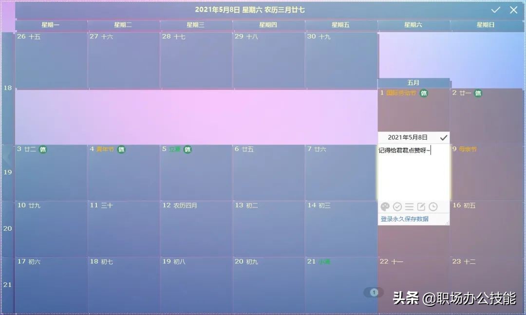 分享10款电脑必备的黑科技软件