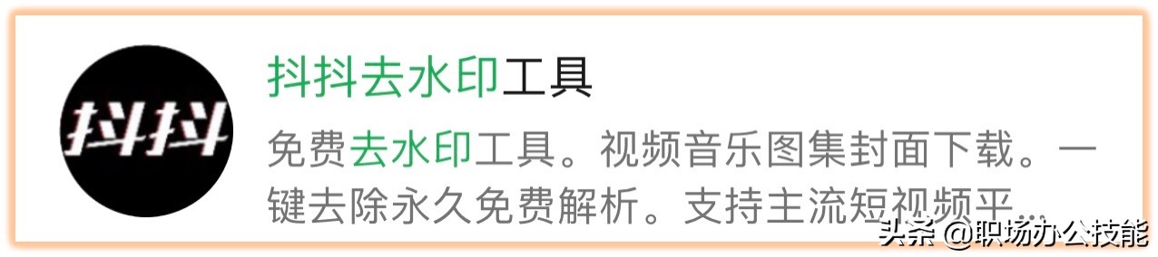 10个压箱底的微信小程序，免费且实用，还请大家低调使用