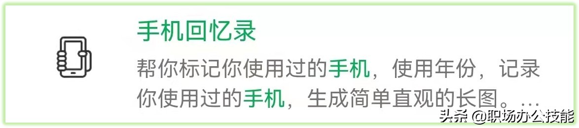 9个好用到舍不得分享的微信小程序，每一个都让人惊喜满满