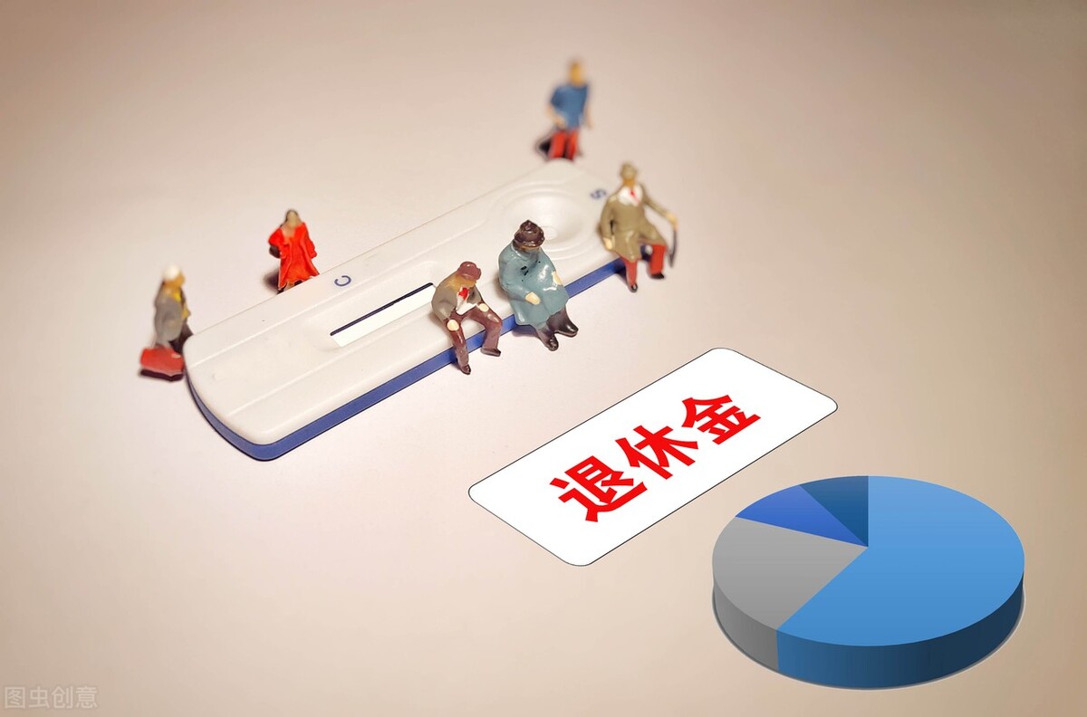 45岁退休需要什么条件，能拿到多少养老金？