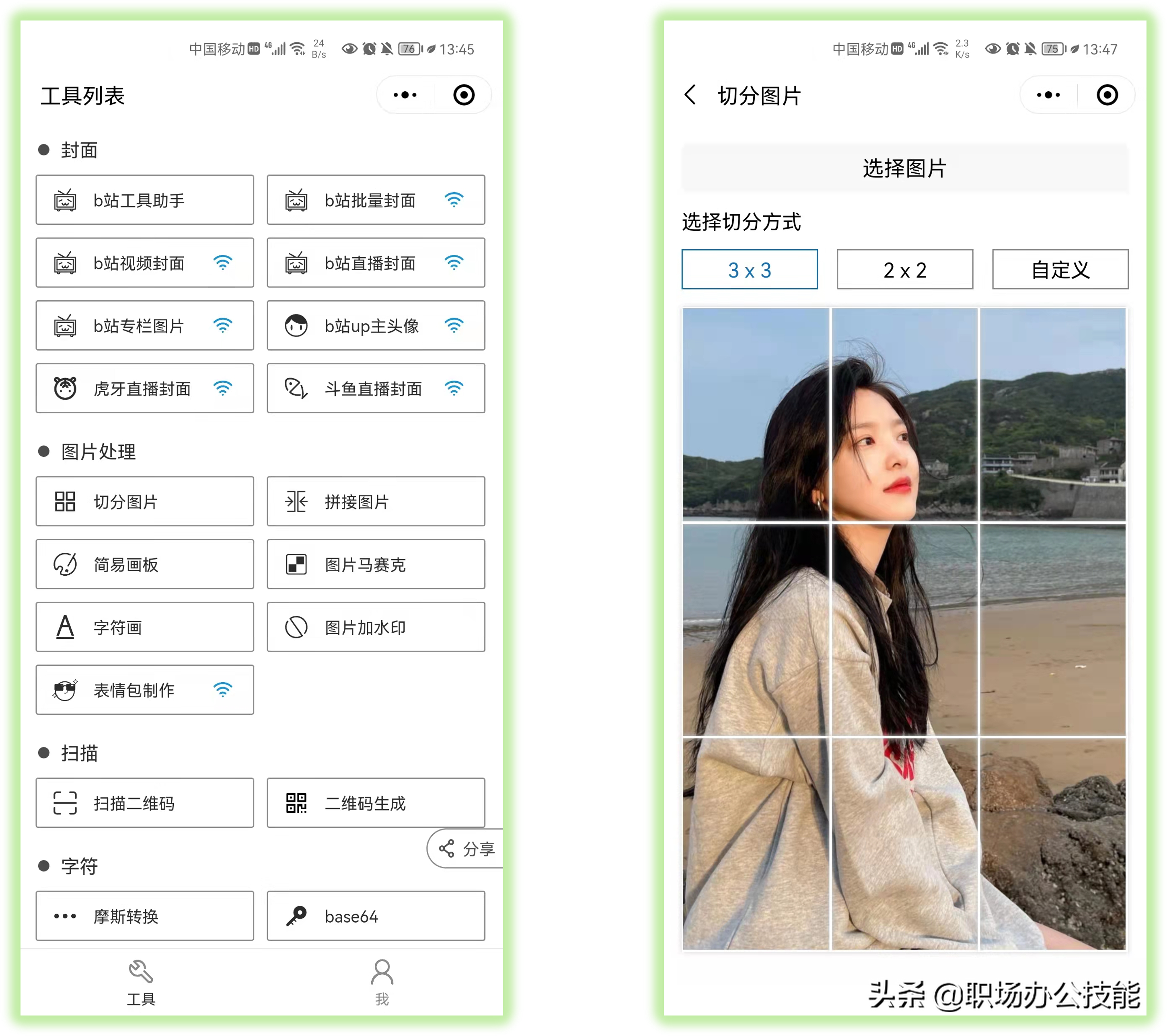 9个好用到舍不得分享的微信小程序，每一个都让人惊喜满满