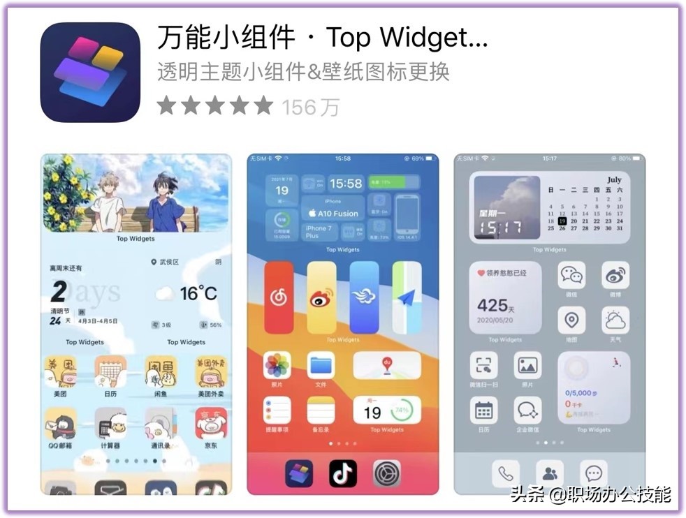 iPhoneSE3正式发布！值不值得入手，先试试这12款高效软件