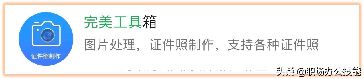 10个压箱底的微信小程序，免费且实用，还请大家低调使用