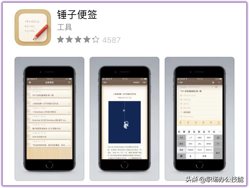 iPhoneSE3正式发布！值不值得入手，先试试这12款高效软件
