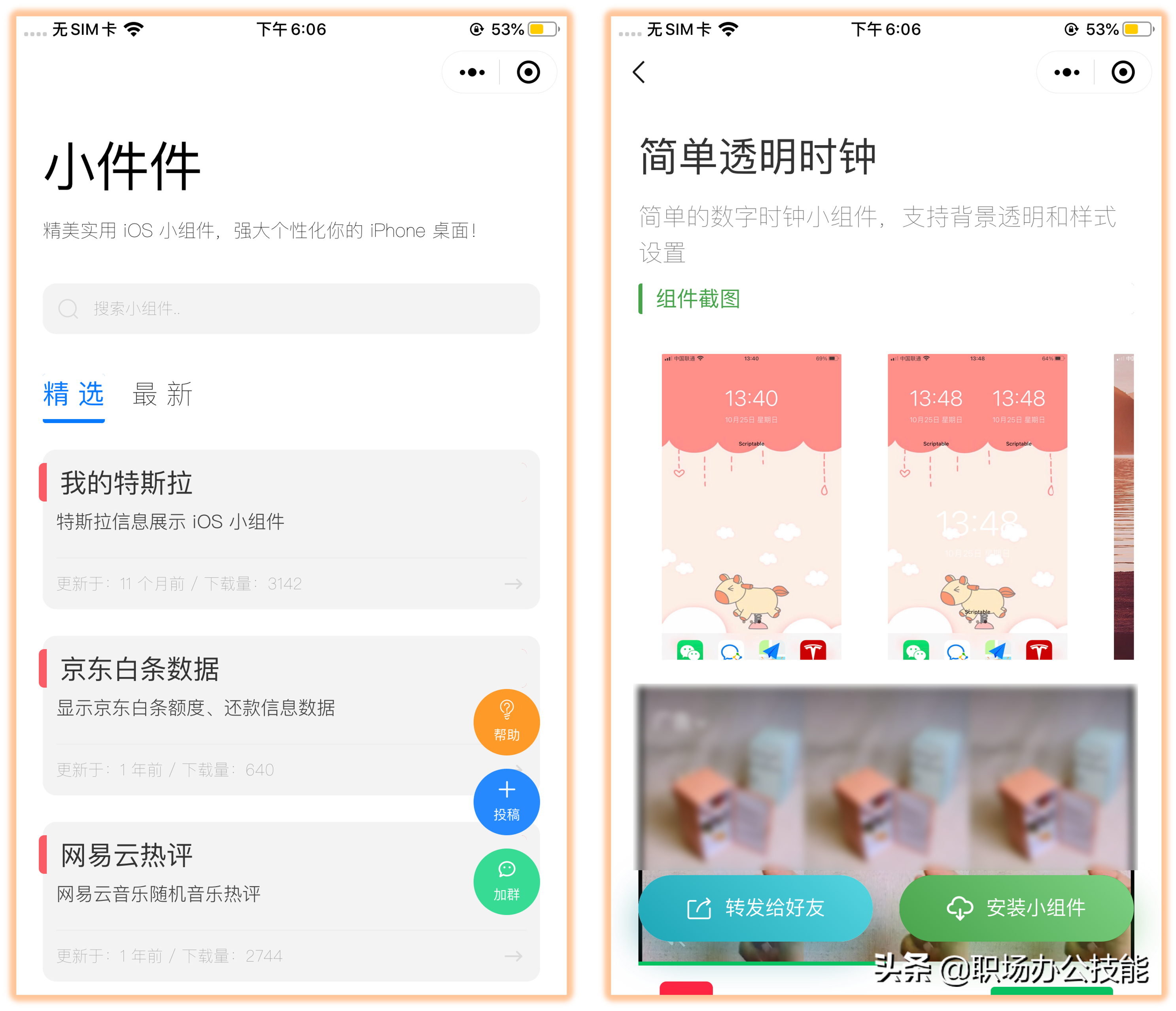10个压箱底的微信小程序，免费且实用，还请大家低调使用