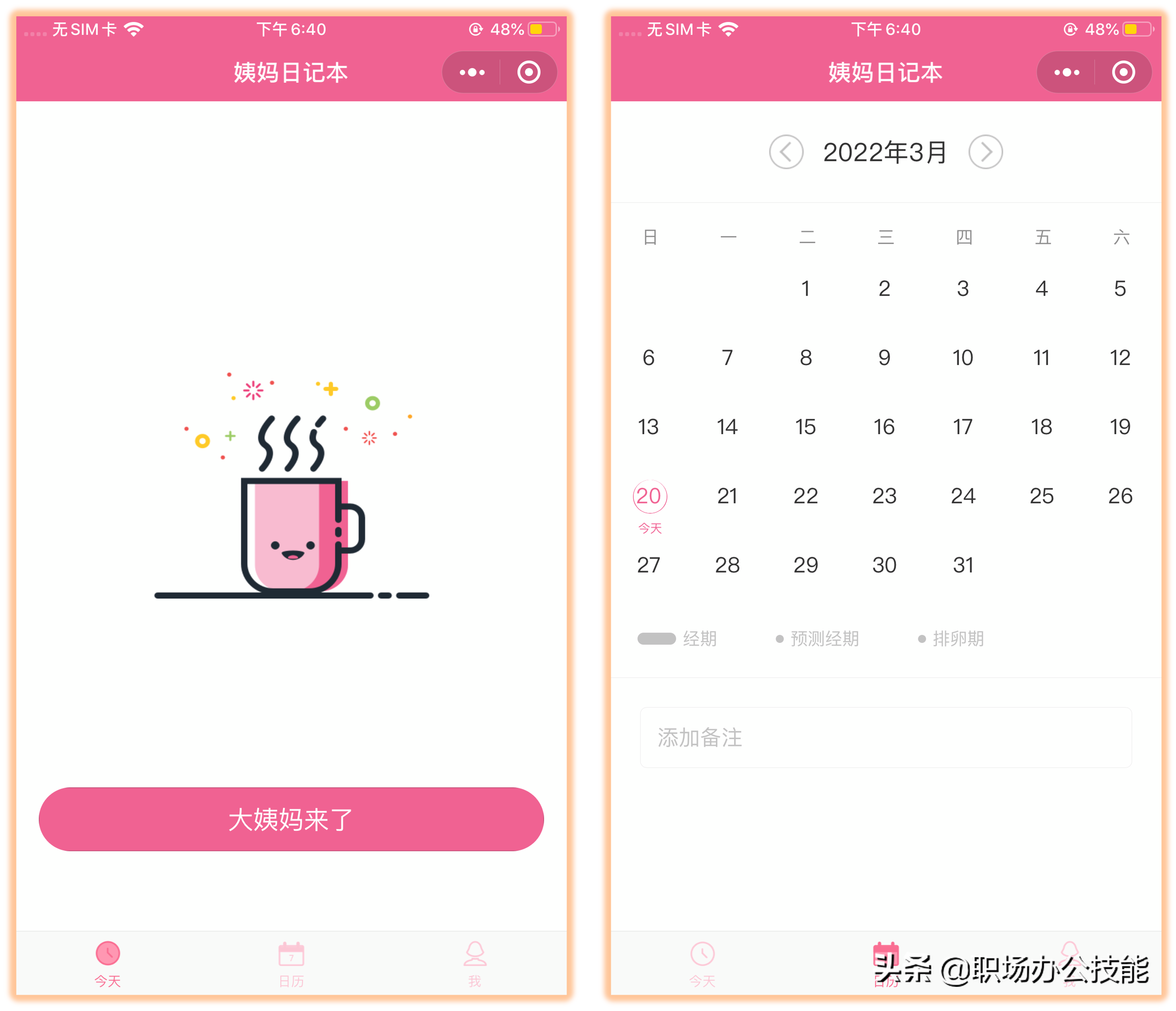 10个压箱底的微信小程序，免费且实用，还请大家低调使用