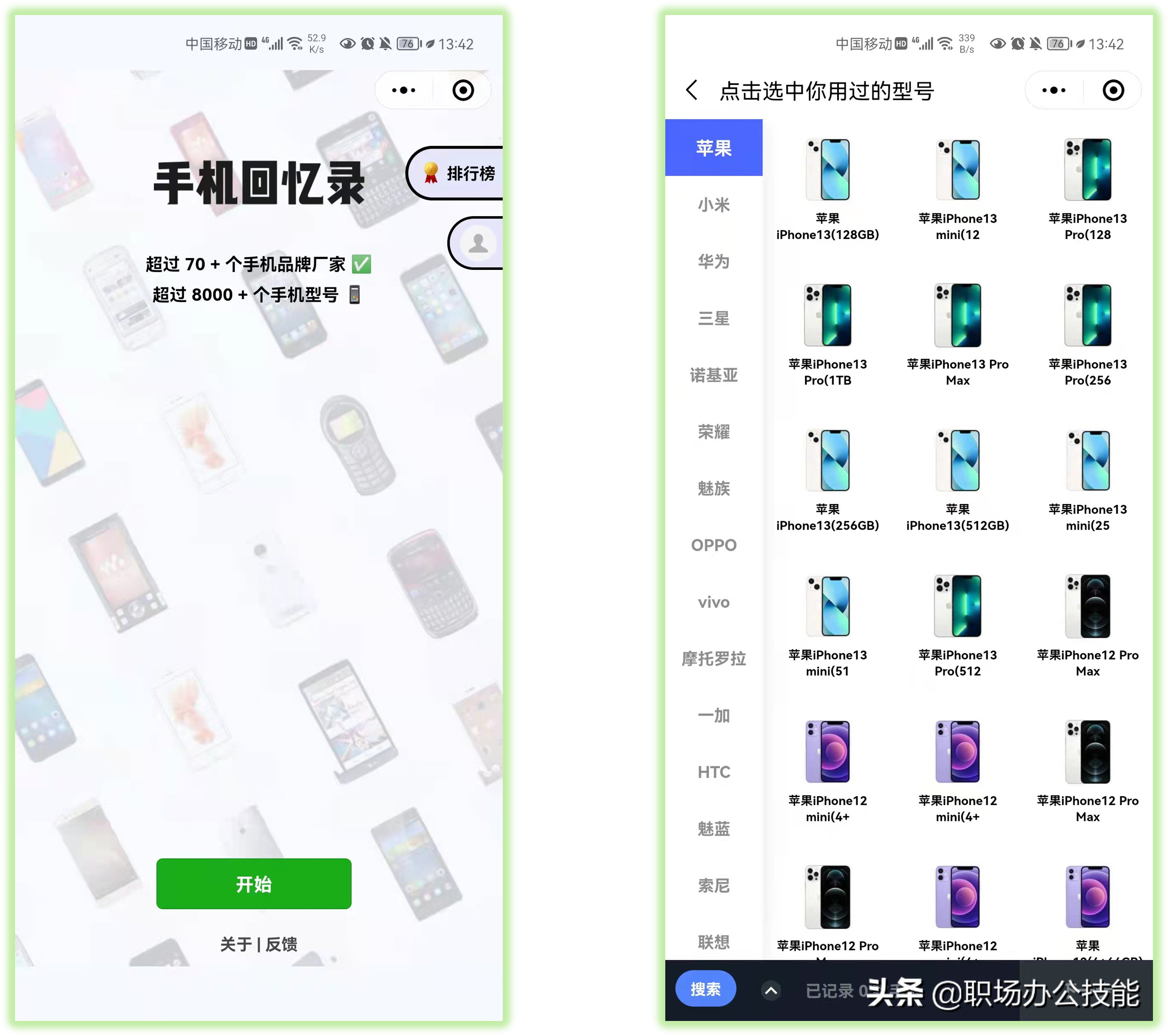 9个好用到舍不得分享的微信小程序，每一个都让人惊喜满满